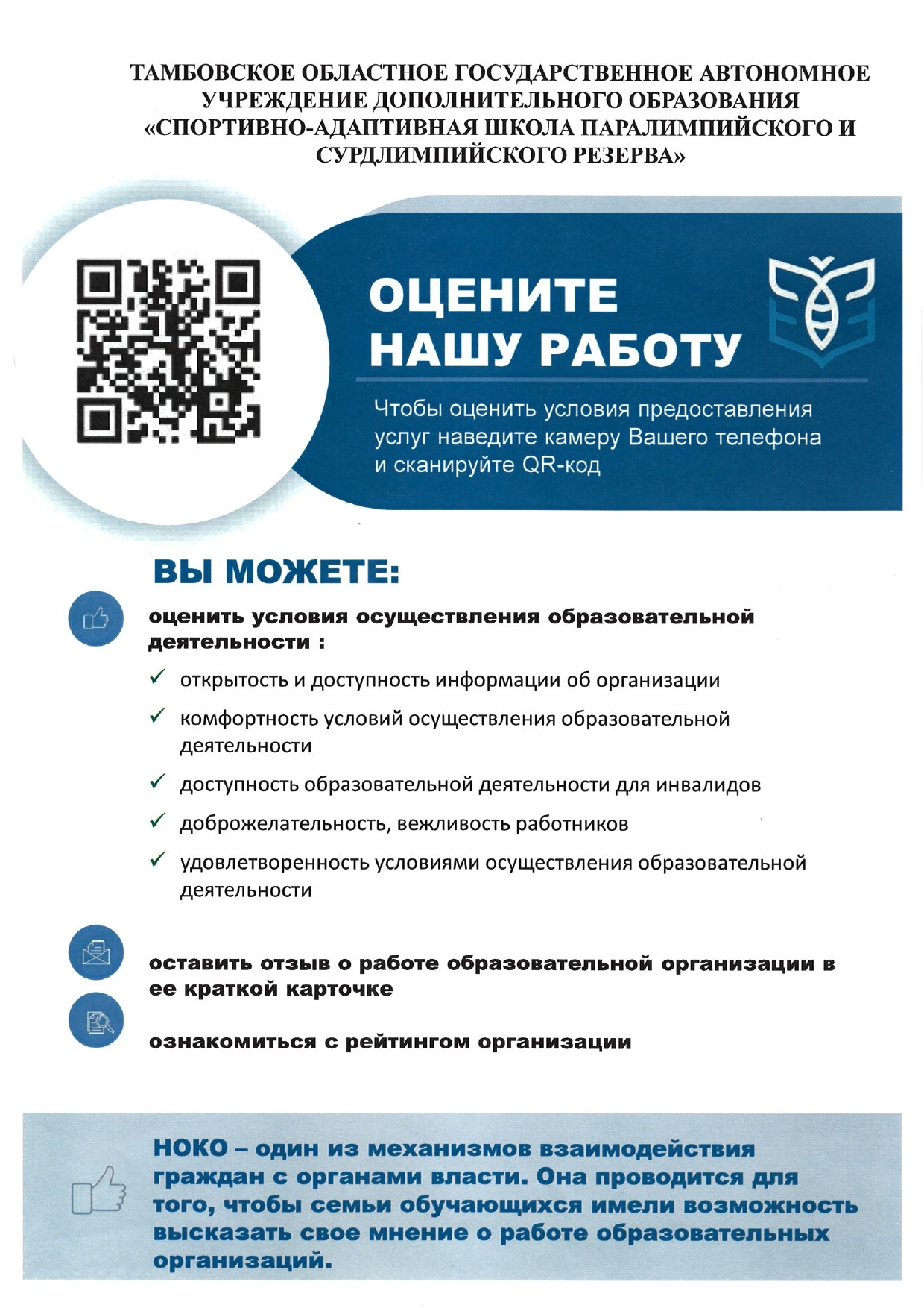 листовка